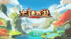 大话西游手游婚姻系统玩法介绍