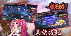 镇魔之剑系统攻略 竞技场灵路系统怎么玩