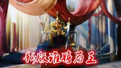 新内容新感受《全民骑战》新版本全解析