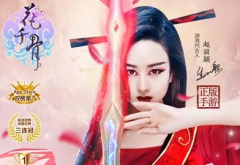 花千骨宝箱攻略 长留玉宝箱如何使用