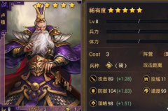 率土之滨武将卢植战法技能搭配及加点分析
