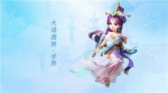 大话西游手游择变身卡与五行技能选择分析