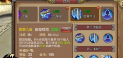风云门派攻略 神风门派技能