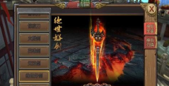 风云武器攻略 绝世好剑怎么样