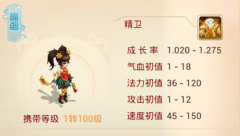 大话西游手游平民神宠精卫详细介绍