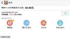 功夫熊猫官方手游充值教程分享