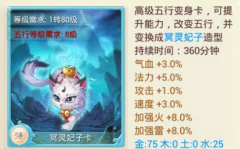 大话西游手游平民仙克装打造详细分析