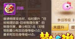 梦幻西游手游巨灵神将技能力劈华山伤害分析