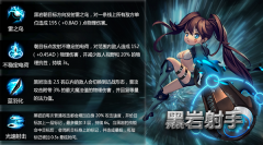 魔霸之王黑岩射手怎么样 英雄角色解析