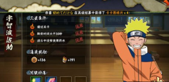 火影忍者第一章第八关对阵宇智波佐助攻略详解