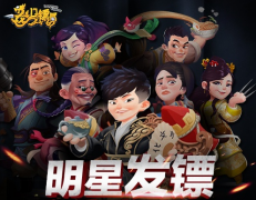 龙门镖局快速集齐主演卡 主角卡怎么获取