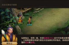 问道手游修行活动攻略 修行活动怎么玩