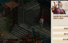 问道手游勇闯通天塔攻略 通天塔怎么玩