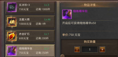 热血传奇手游熔炼精华获取大全 提升装备品质须