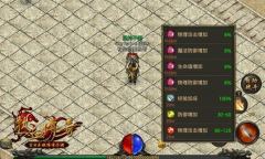 热血传奇手游各类BUFF获取方法