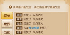 梦幻西游手游房屋作用及玩法分析