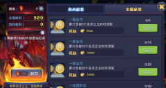 圣灵Zero圣灵台献祭玩法介绍