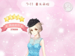 夏目的美丽日记攻略 第7章耀之洲五星搭配攻略