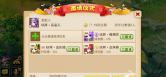梦幻西游手游结拜系统玩法详细过程介绍