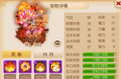 梦幻西游手游90级宠物龙凤入手选择分析