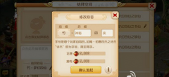 梦幻西游手游玩家结义值获得及作用分析