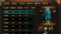 又一波《终极一刀》经典BOSS来袭！