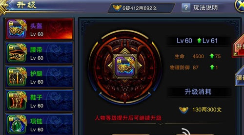 皇帝养成计划《六龙争霸3D》角色养成攻略