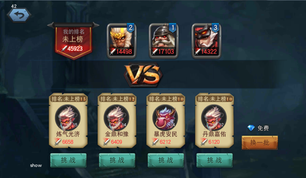 联盟传说排位赛系统玩法介绍