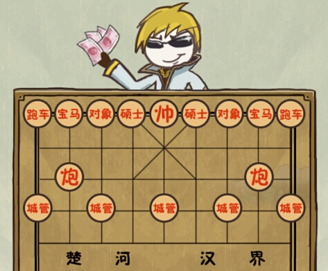史上最坑爹的游戏6第23关怎么过 坑爹象棋通关攻