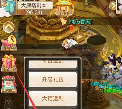 心耀大话礼包来袭快来领取