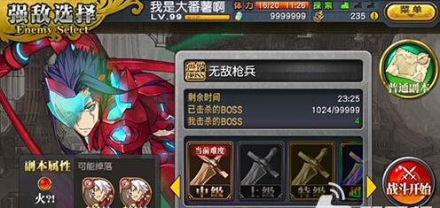 乖离性百万亚瑟王国服世界BOSS玩法介绍