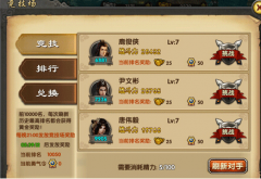 关云长手游竞技场怎么玩 竞技场技巧详解