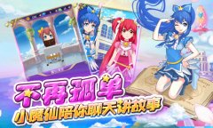 无尽挑战！《巴啦啦魔箭小公主》手游深度攻略