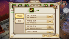 九阴手游宝物获取培养攻略