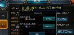 魔域口袋版怎么抢摊位 成为商人的第一步