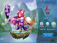 仙语修罗殿地府门派怎么样 地府职业攻略