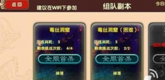 太极熊猫2每天做什么任务好 每日任务攻略