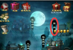 鬼吹灯昆仑神宫系统攻略 家族系统怎么玩