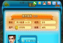 大富豪2新版新功能有哪些 新玩法全面攻略