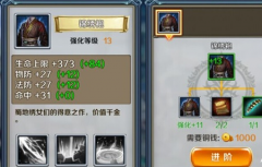 御龙无双装备攻略 装备怎么进阶