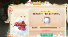 大话西游手游元旦系列活动详细介绍