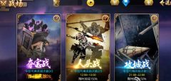 《极限三国》3V3夺宝战玩法介绍