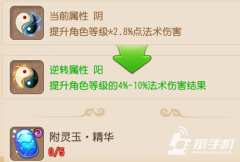 梦幻西游手游单个法宝最佳属性分析介绍