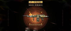 CF手游雷霆塔通关 炼狱2-3完美通关攻略