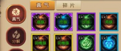 功夫熊猫手游真气选择攻略 真气选择技巧分享