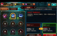 疾风之刃手游魅罗刹技能点评 魅罗刹技能详解