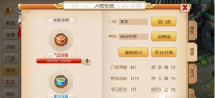 梦幻西游手游武勋获得与作用分析