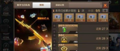 CF手游一月签到奖励攻略 黄金AK47-A免费用