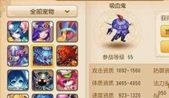 梦幻西游手游怎么洗宝宝 洗宝宝攻略
