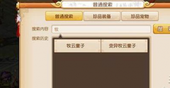 梦幻西游手游牧云童子怎么获得 牧云童子获得方